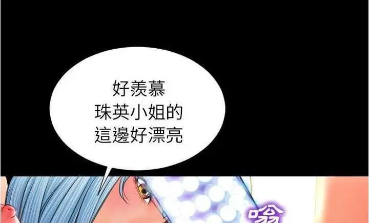 漫画《S商店的她》第18话第53张图
