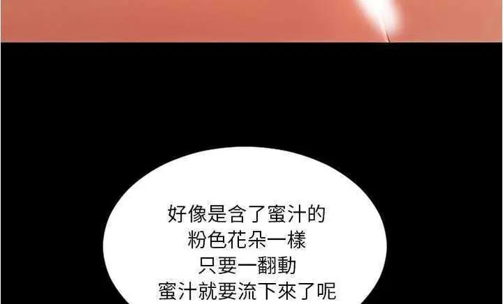漫画《S商店的她》第18话第55张图