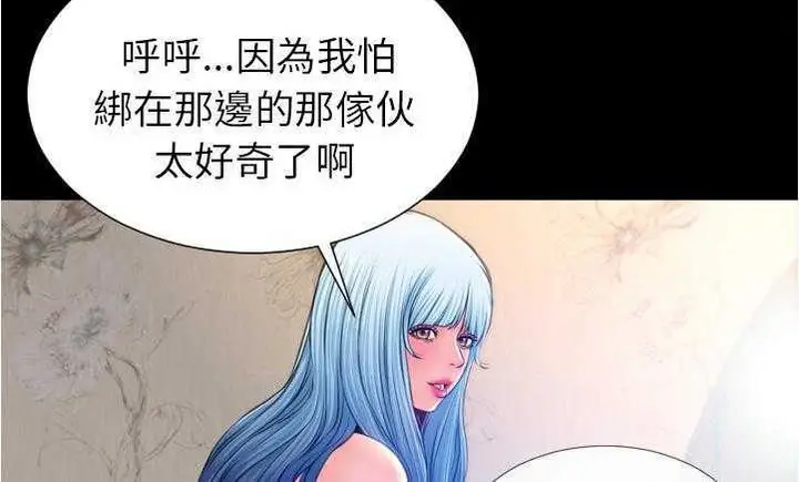 漫画《S商店的她》第18话第60张图