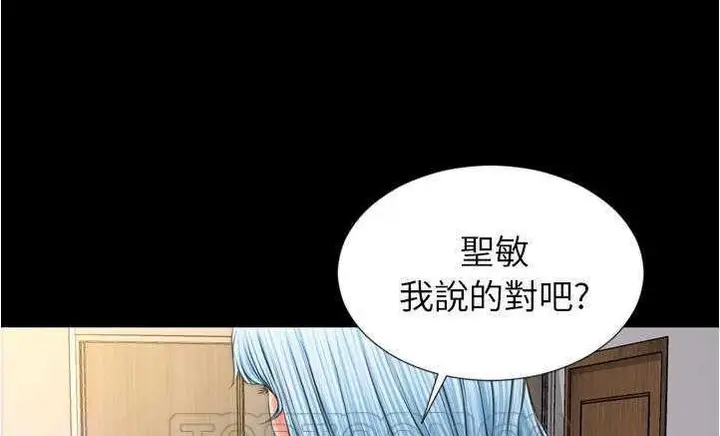 漫画《S商店的她》第18话第63张图