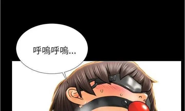 漫画《S商店的她》第18话第66张图