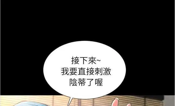 漫画《S商店的她》第18话第68张图