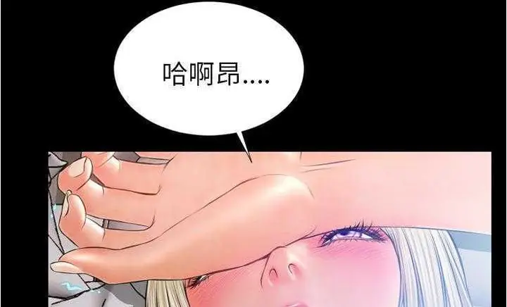漫画《S商店的她》第18话第7张图
