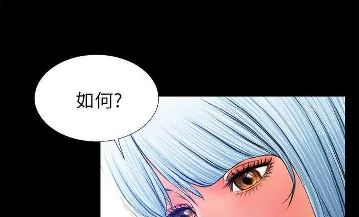 漫画《S商店的她》第18话第73张图