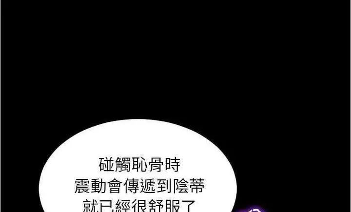 漫画《S商店的她》第18话第77张图