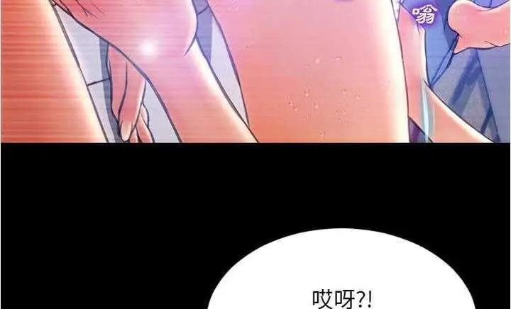 漫画《S商店的她》第18话第85张图