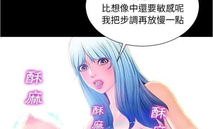 漫画《S商店的她》第18话第86张图