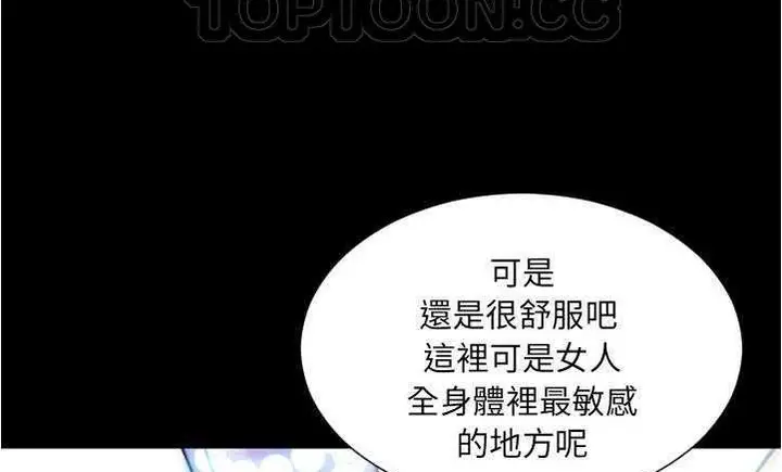 漫画《S商店的她》第18话第88张图