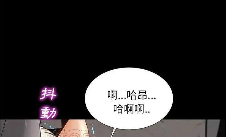 漫画《S商店的她》第18话第9张图