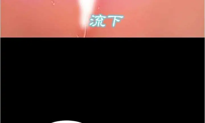 漫画《S商店的她》第18话第90张图