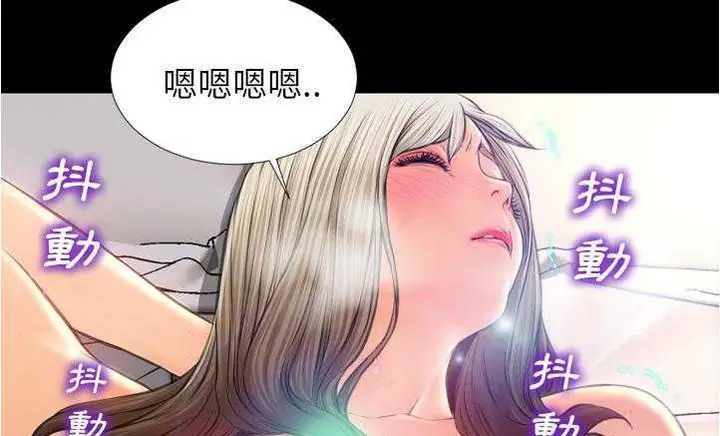 漫画《S商店的她》第18话第91张图