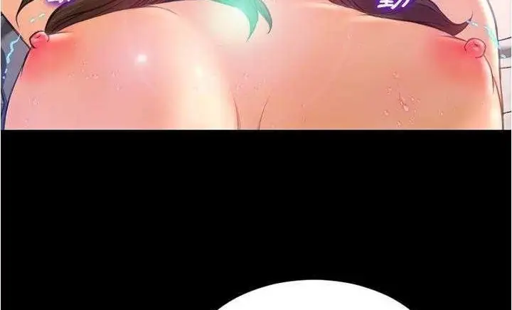 漫画《S商店的她》第18话第92张图