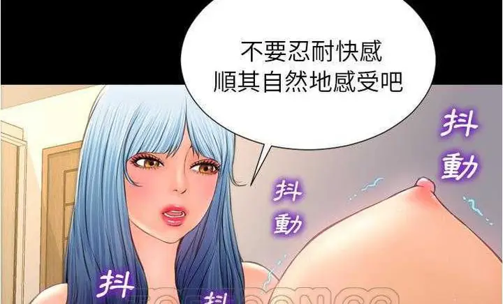 漫画《S商店的她》第18话第93张图