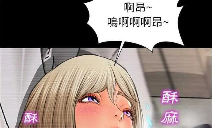 漫画《S商店的她》第18话第95张图
