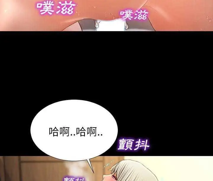 漫画《S商店的她》第19话第101张图