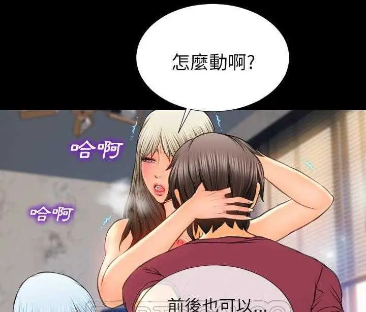 漫画《S商店的她》第19话第105张图