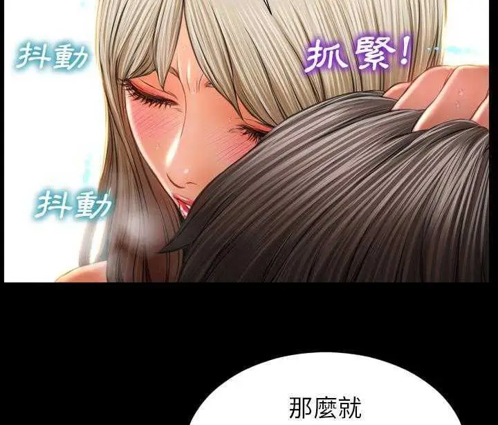 漫画《S商店的她》第19话第109张图