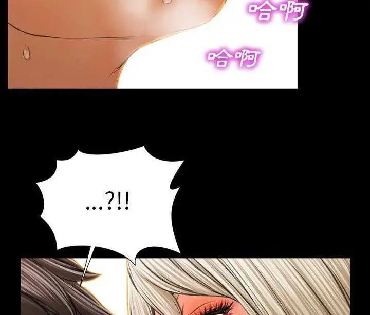 漫画《S商店的她》第19话第116张图