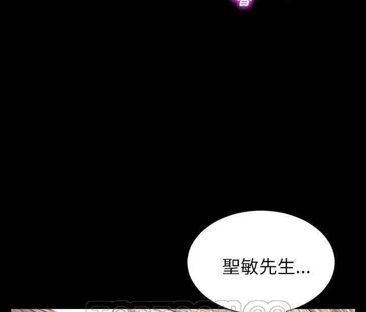 漫画《S商店的她》第19话第123张图