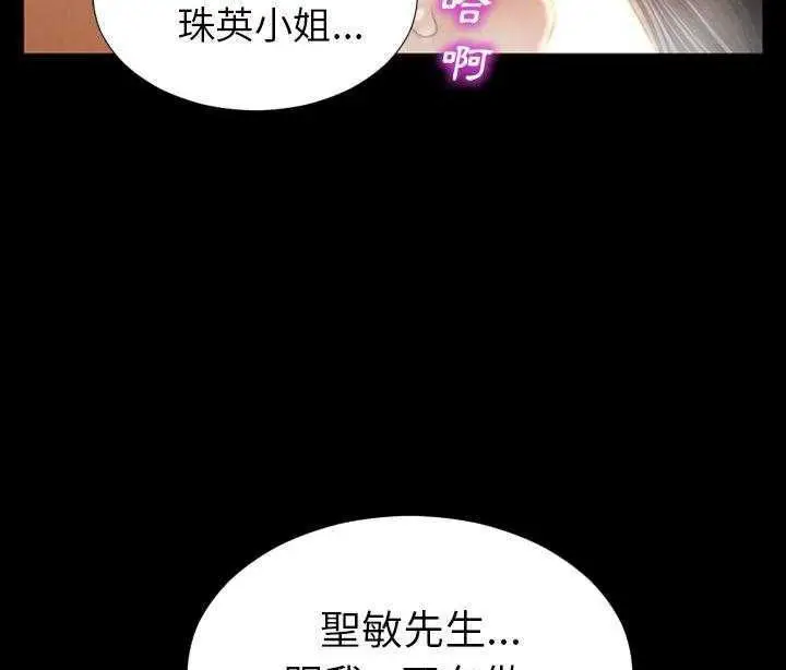 漫画《S商店的她》第19话第125张图