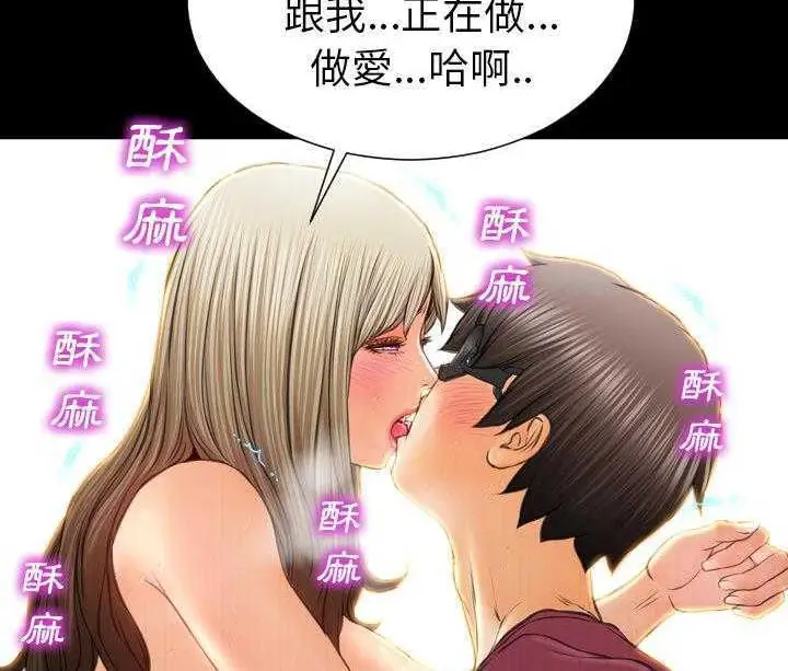 漫画《S商店的她》第19话第126张图