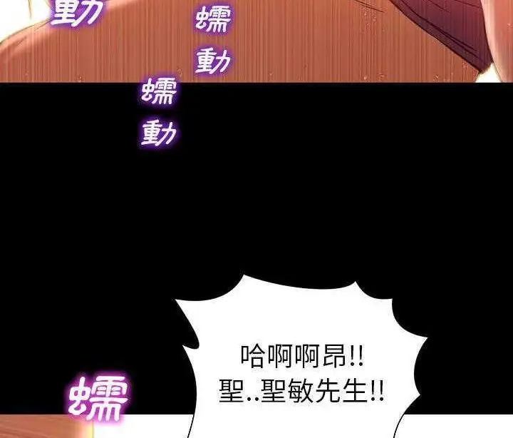 漫画《S商店的她》第19话第128张图