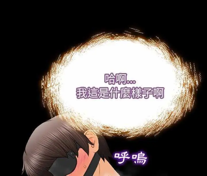 漫画《S商店的她》第19话第13张图