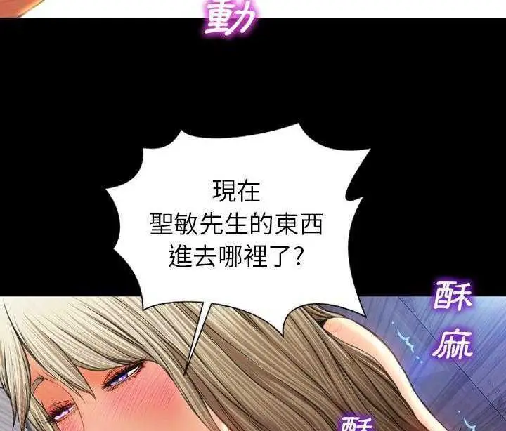 漫画《S商店的她》第19话第131张图