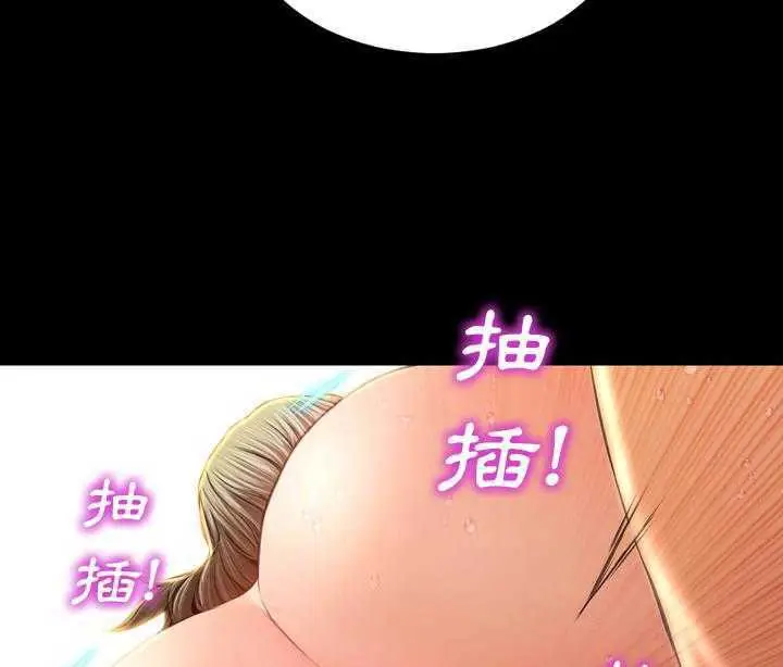 漫画《S商店的她》第19话第133张图