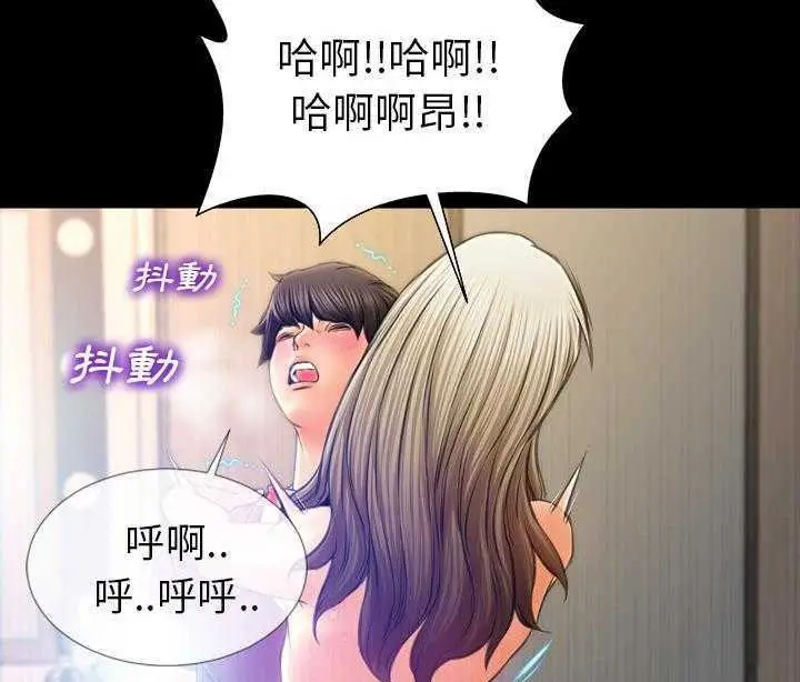 漫画《S商店的她》第19话第137张图