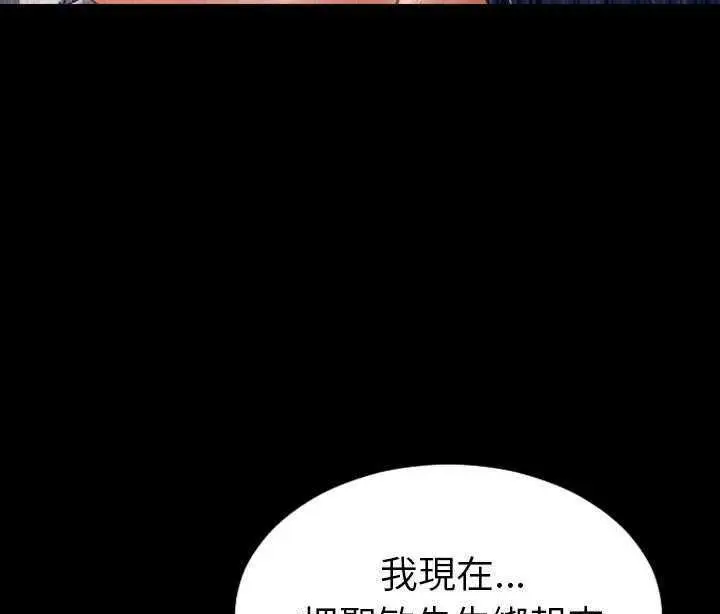漫画《S商店的她》第19话第139张图