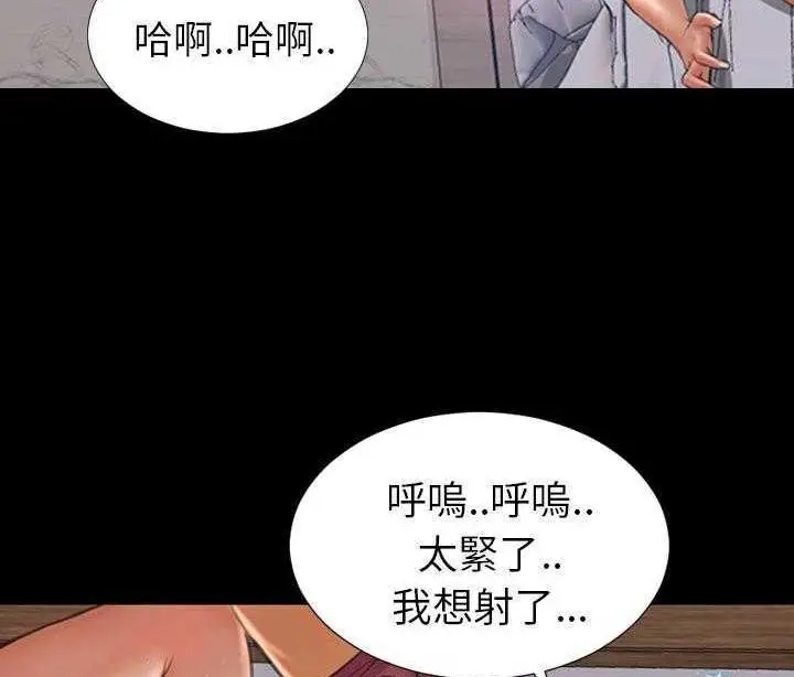 漫画《S商店的她》第19话第146张图