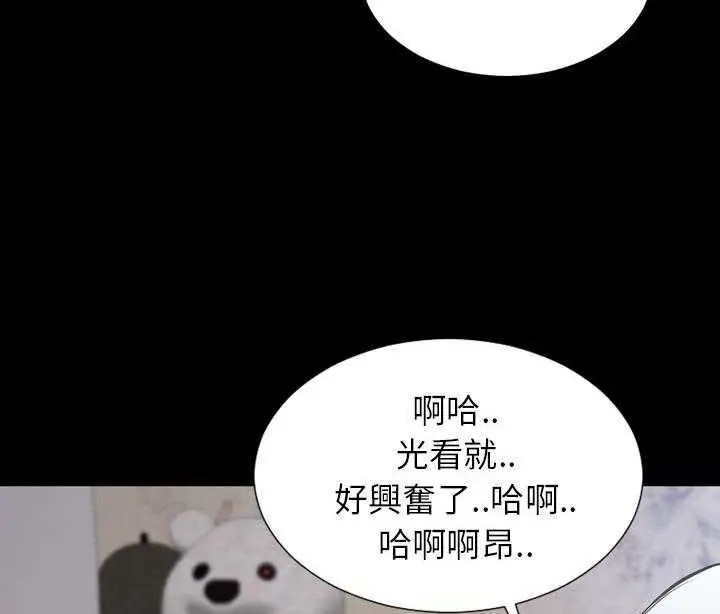 漫画《S商店的她》第19话第149张图