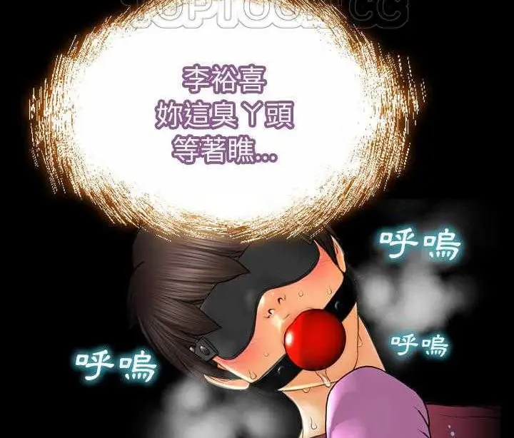 漫画《S商店的她》第19话第16张图