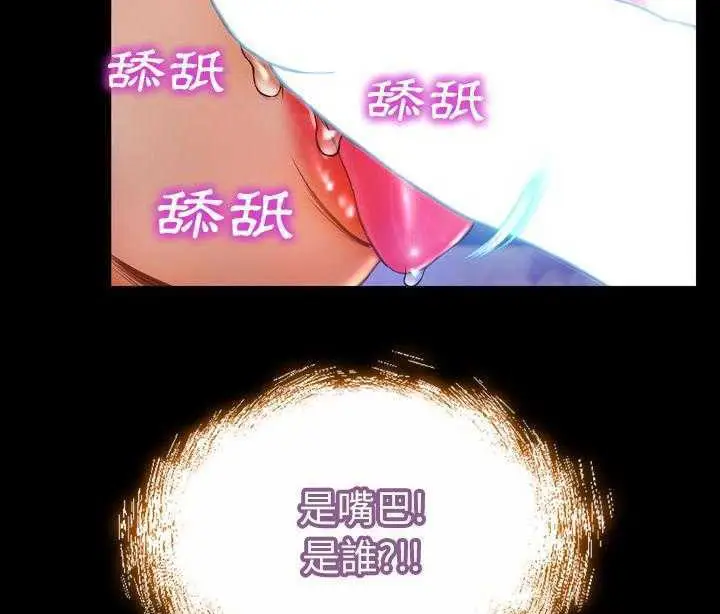 漫画《S商店的她》第19话第29张图