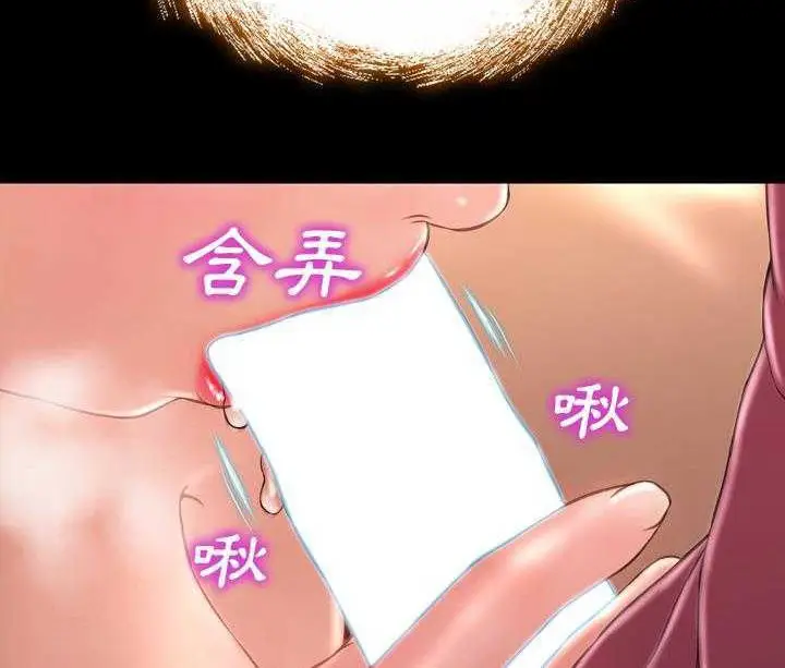 漫画《S商店的她》第19话第30张图