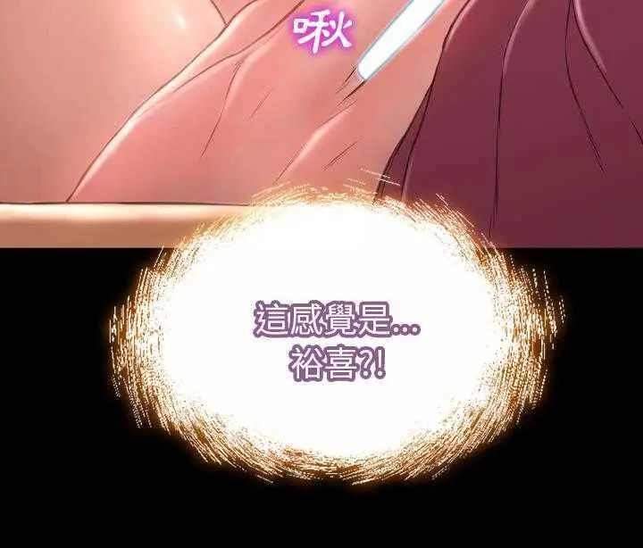 漫画《S商店的她》第19话第31张图