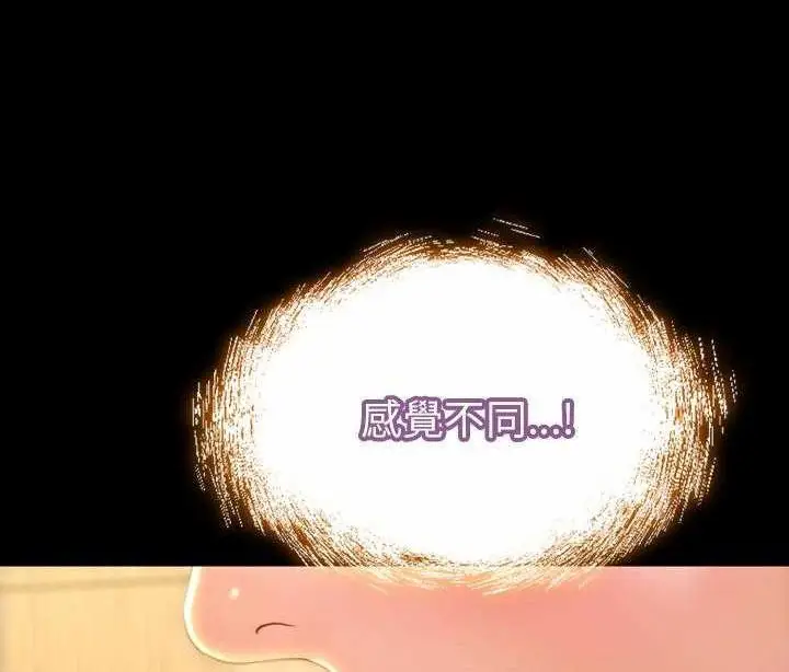 漫画《S商店的她》第19话第38张图