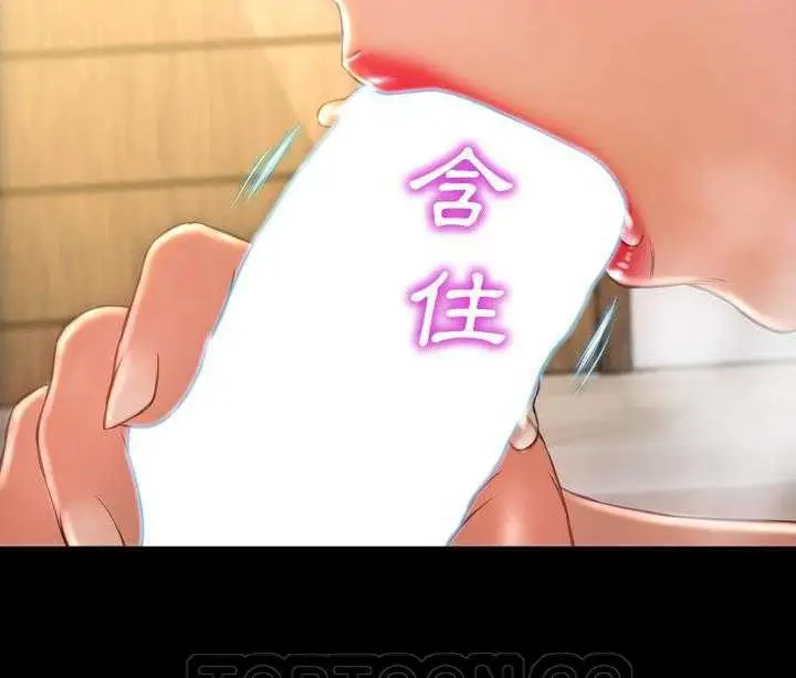 漫画《S商店的她》第19话第39张图