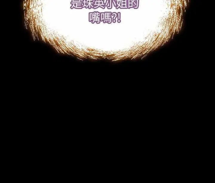 漫画《S商店的她》第19话第42张图