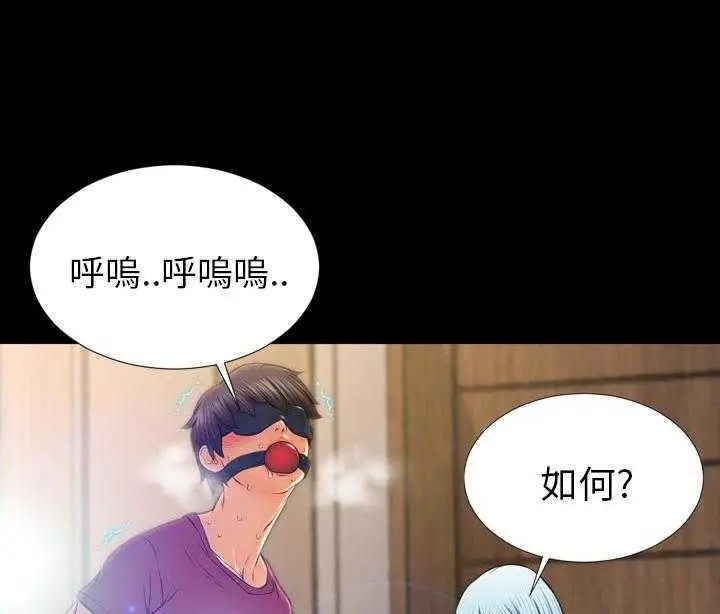 漫画《S商店的她》第19话第47张图
