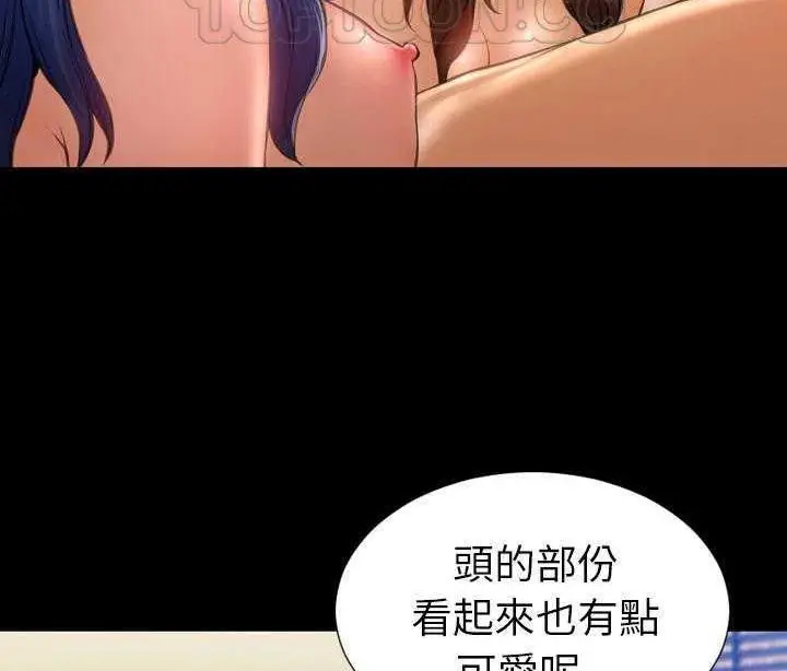 漫画《S商店的她》第19话第52张图