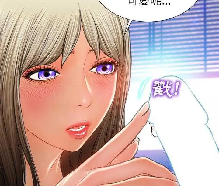 漫画《S商店的她》第19话第53张图