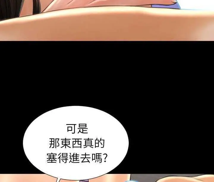 漫画《S商店的她》第19话第54张图