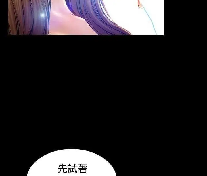 漫画《S商店的她》第19话第61张图