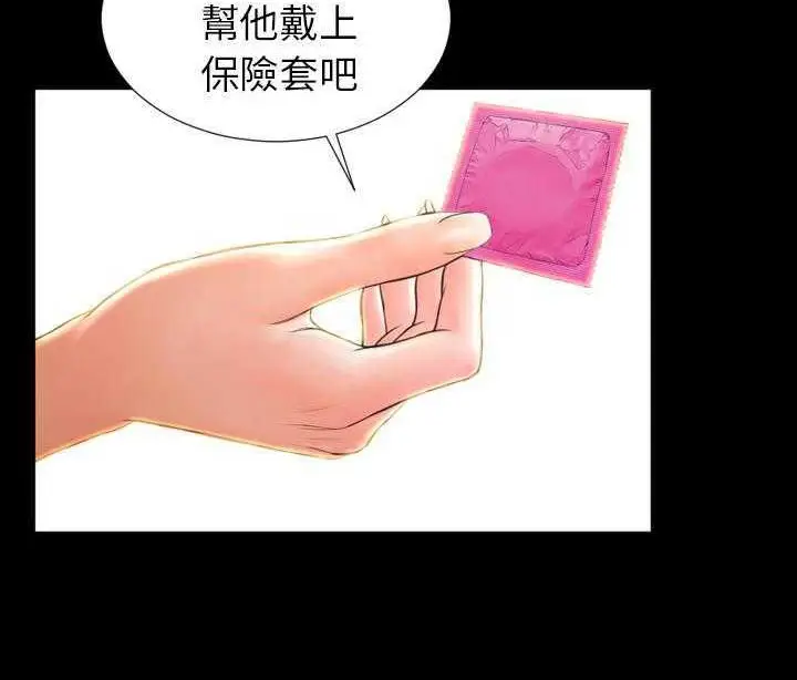 漫画《S商店的她》第19话第62张图