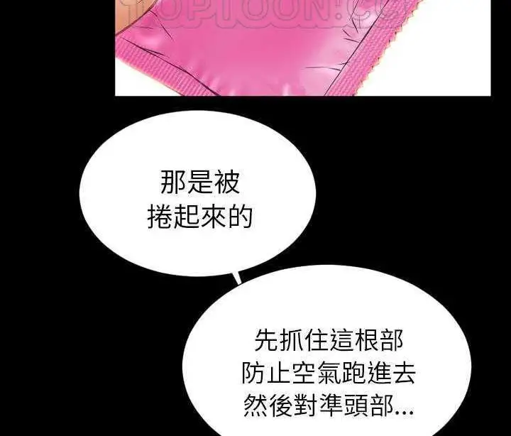漫画《S商店的她》第19话第64张图