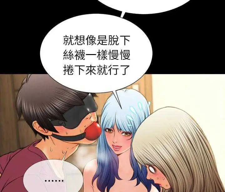 漫画《S商店的她》第19话第65张图