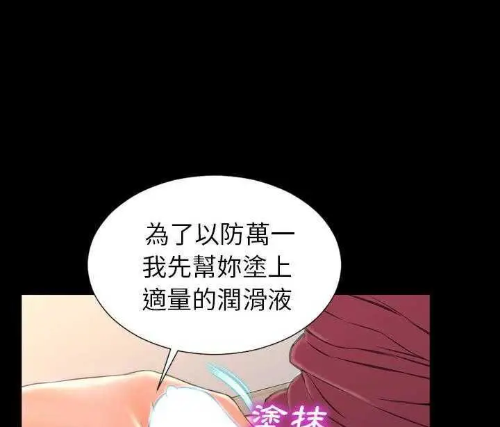 漫画《S商店的她》第19话第67张图