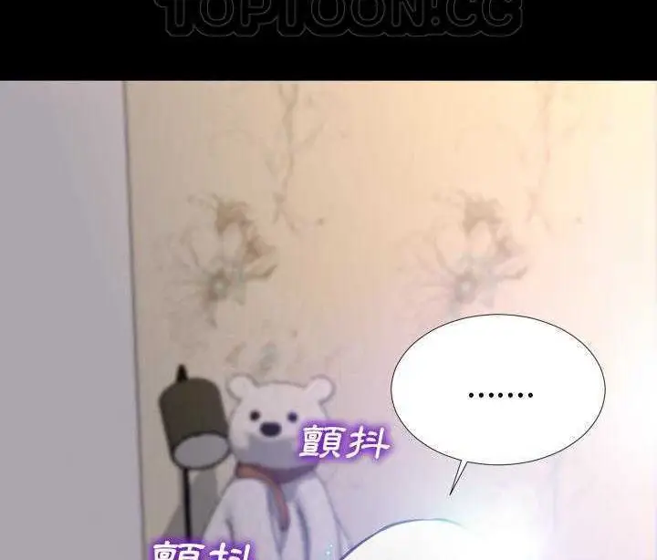 漫画《S商店的她》第19话第70张图